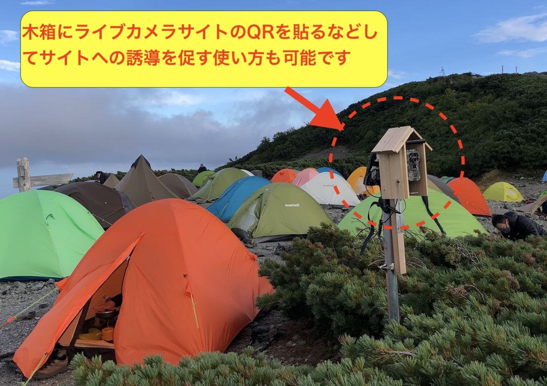 キャンプ場などでの設置例
